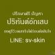 ปริทันต์อักเสบ มีหนองไหลซอกฟัน เจ็บปวดตอนเคี้ยว ทางออกก่อนต้องถอนฟันแท้ทิ้ง
