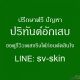 ปริทันต์อักเสบ ภัยเงียบของผู้ป่วยเบาหวานและโรคหัวใจ อันตรายกว่าที่คุณคิด