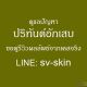 สามเหลี่ยมสีดำระหว่างซอกฟัน สัญญาณอันตรายจาก "ปริทันต์อักเสบ" ที่คุณไม่ควรละเลย