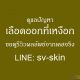 ความเชื่อมโยงระหว่าง "ปริทันต์อักเสบ" กับโรคเบาหวานและหลอดเลือดหัวใจที่ต้องระวัง