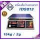  เครื่องชั่งคำนวณราคา เครื่องชั่งตั้งโต๊ะ 15kg SDS รุ่น IDS813