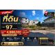 ขาย ที่ดิน ทำเลศักยภาพ ซอยเฉลิมพระเกียรติ ร.9/26 แยก 2  ทำเลดี ใกล้รถไฟฟ้า เดินท