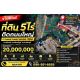 ขายที่ดิน 5 ไร่ ติดถนนใหญ่ ทางหลวงหมายเลข 304 กบินทร์บุรี จ.ปราจีนบุรี  ทำเลศักย