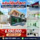 หลังนี้คุ้มที่สุด!! บ้านเดี่ยวหลังใหญ่ ม.ภูมิสิริ คลอง 7 อ.ธัญบุรี ปทุมธานี