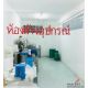 ขายโรงงาน ที่ดิน 3 ไร่ 2 งาน (5,600 ตร.ม.) ผลิตเครื่องสำอาง (EEC) บ้านโพธิ์ จังห
