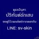 ทำไมการขูดหินปูนอย่างเดียวจึงไม่เพียงพอต่อการรักษา "โรคเหงือกอักเสบเรื้อรัง"