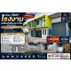 ขาย / ให้เช่าโรงงานพร้อมสำนักงาน 2 ชั้น (Mini Factory)  พร้อมใช้งาน เริ่มธุรกิจไ