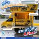 เปลี่ยนรถกระบะทึบให้กลายเป็นหน้าร้านเคลื่อนที่สุดปัง! แจกพิกัดจุดติดสติกเกอร์