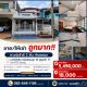 ขาย/ให้เช่า ถูกมาก!! ทาวน์เฮ้าส์ 2 ชั้น ทำเลทอง ม.พรไพลิน ซอยอ่อนนุช 16 สุขุมวิท