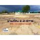 ขายที่ดินเปล่า 2-2-07 ไร่ ใกล้มอเตอร์เวย์ ต.บึง อ.ศรีราชา จ.ชลบุรี
