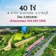 ขายที่ดินติดถนนเพชรเกษม อำเภอปากท่อ จังหวัดราชบุรี ขนาด 42 ไร่ 23 ตรว.