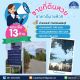 ขายอสังหาริมทรัพย์ทั้ง 4 ที่ดินทำเลทอง ชะอำ,อาคารสำนักงาน 7 ชั้น ย่านพระโขนง 