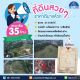ขายอสังหาริมทรัพย์ทั้ง 4 ที่ดินทำเลทอง ชะอำ,อาคารสำนักงาน 7 ชั้น ย่านพระโขนง 