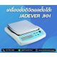 เครื่องชั่งแบบตั้งโต๊ะ 500g JADEVER รุ่น JKH-500