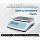 เครื่องชั่งดิจิตอลละเอียดสูง10kg WANT รุ่น WT100001X