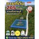 ขายที่ดิน 205 ตารางวา (นส.3ก.รอเดินสำรวจเอาโฉนด)ทำเลสวย อำเภอสวนผึ้ง จังหวัดราชบ