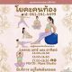 คลาสโยคะสำหรับคนท้อง ครูผู้สอนด้านคนท้องโดยเฉพาะ