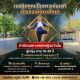 รับสอนกระบี่กระบอง รำดาบไทย ต่อยอดการแสดง ประกวดเวที และแก้บน
