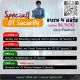 พร้อมเริ่มต้นสาย OT Security มาเรียนรู้กันที่ EZ-ADMIN Training