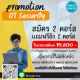 เรียน OT Security ครบในชุดเดียว ราคาพิเศษสุดคุ้ม ทั้งส่วนลดและของแถมในโปรฯ