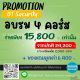 เรียน OT Security ครบในชุดเดียว ราคาพิเศษสุดคุ้ม ทั้งส่วนลดและของแถมในโปรฯ