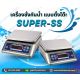 เครื่องชั่งกันน้ำ ตาชั่งกันน้ำ เครื่องชั่งสแตนเลส 6Kg ZEPPER SUPER-SS