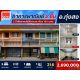 อาคารพาณิชย์ 2 ชั้น ทำเลดีในเมืองทุ่งสง ใกล้ตลาดนัดปั๊มถาวร เพียง 150 เมตร