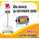 เครื่องชั่งดิจิตอลตั้งพื้น 30kg แท่นชั่ง30x40cm OHAUS รุ่น Defender 3000