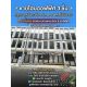ขายบ้านโฮมออฟฟิศ 3 ชั้น หรูหราเหนือระดับ Primero พหลโยธิน 85