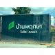 ขายทาวน์เฮ้าส์ปทุมธานี โครงการ บ้านพฤกษา 124 อำเภอคลองหลวง
