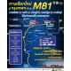 ขายที่ดินรง4ดอนแฝกนครชัยศรีใกล้ชิดM81รถไฟฟ้าสนามบินไร่ละ51ล้าน
