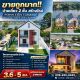 ขายถูกมาก!! บ้านเดี่ยว 2 ชั้น สร้างใหม่ ทำเลทอง อ.เมือง จ.นครสวรรค์ ติดแม่น้ำปิง