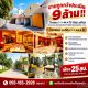 ขายถูกกว่าประเมิน 9 ล้าน!! โรงแรม 1-1-44.4 ไร่ ติดถ.มหิดล ใจกลางอ.เมืองเชียงใหม่