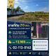 ขายที่ดินซอยร่วมสุข 5/23 ต.บ้านใหม่ ปทุมธานี ขนาด210 ตรว.