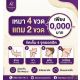 แฟตลดไขมันแก้ม เหนียง