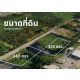 ที่ดินแปลงใหญ่ ทำเลศักยภาพ Future Prime ใกล้กรุงเทพกรีฑาสุวรรณภูมิ