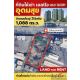 ตลาดมหาสิน สุขุมวิท 101/1 700 ม. บางนา ที่ดินให้เช่าติดถนนใหญ่ 2ไร่ครึ่ง เอลลิโอ