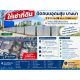 เอลลิโอ เดล เนสท์ อุดมสุข ตลาดมหาสิน สุขุมวิท 101/1 700 ม. บางนา ที่ดินให้เช่าติ