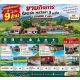 ขายกิจการรีสอร์ท พูลวิลล่า 3 หลัง ออฟฟิศ 1 หลัง ต.สาริกา อ.เมืองนครนายก ขายพร้อม