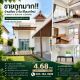 ขายถูกมาก!! บ้านเดี่ยว 2 ชั้น รีโนเวทใหม่ ทำเลทอง อ.สันทราย จ.เชียงใหม่ ใกล้เซ็น