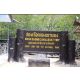 ⛰️ ขายด่วน! ที่ดินวิวเขา 360 องศา ใกล้หาดสามพระยา 1.2 กม. (โฉนดครุฑแดง) ⛰️
