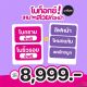 โบท็อกซ์เหมาทั่วหน้า ไม่จำกัดยูนิต ย้ำฟรี