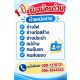 รับสมัครพนักงานด่วน