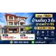 ขาย/ให้เช่าบ้านเดี่ยว 3 ชั้น ลาดพร้าว 95 ใกล้ MRT 750 ม. 58.5 ตร.วา จอดรถได้ 4 ค
