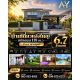 บ้านเดี่ยวหลังใหญ่ แปลงมุม 118 ตร.ว บ้านราชพฤกษ์ ลาดกระบังเฟส 1
