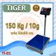 เครื่องชั่งตั้งพื้น150kg แท่นชั่ง50x60cm Tiger TP–01-5060-150Kg