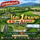 ถูกสุดในย่านนี้ ที่สวย วิวเขาล้อมรอบ แถมติดรีสอร์ต ย่านสาริกา อยู่หลังตลาดเท่ง ป