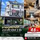 ขายถูกมาก!! อาคารพาณิชย์ 3 ชั้น ทำเลทอง ติดถนนใหญ่ สี่แยกตลาดสดแม่เหียะ  อ.เมือง