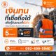 สินเชื่อผู้รับเหมาที่จดทะเบียน