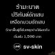 เหงือกอักเสบเรื้อรัง จุดเริ่มต้นภัยเงียบในช่องปากที่คุณไม่ควรมองข้าม